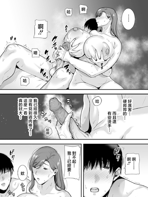 [無修正] [黄金紳士倶楽部 (cloudy)] 真理子さんと僕〜バイト先の人妻との不倫関係〜 [中国翻訳] [LKM渣嵌]_25