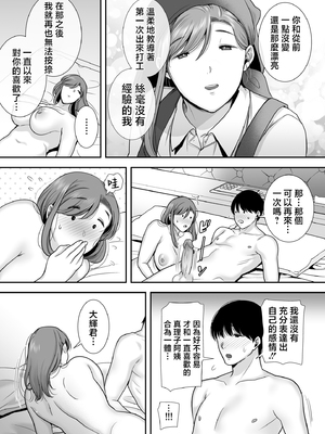 [無修正] [黄金紳士倶楽部 (cloudy)] 真理子さんと僕〜バイト先の人妻との不倫関係〜 [中国翻訳] [LKM渣嵌]_43