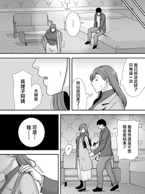 [無修正] [黄金紳士倶楽部 (cloudy)] 真理子さんと僕〜バイト先の人妻との不倫関係〜 [中国翻訳] [LKM渣嵌]_56
