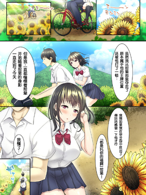 [スタジオ•ダイヤ•オルタ（眠井ねる）]サクラ堕チル～夏の季節に堕ちた恋人～＋特典 4P[DL版[伴晚洲汉化]_B004