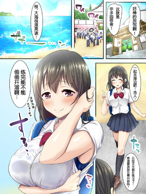 [スタジオ•ダイヤ•オルタ（眠井ねる）]サクラ堕チル～夏の季節に堕ちた恋人～＋特典 4P[DL版[伴晚洲汉化]_B007