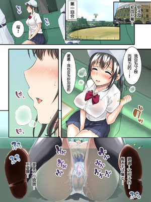 [スタジオ•ダイヤ•オルタ（眠井ねる）]サクラ堕チル～夏の季節に堕ちた恋人～＋特典 4P[DL版[伴晚洲汉化]_B021