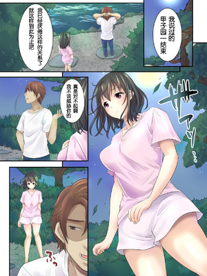 [スタジオ•ダイヤ•オルタ（眠井ねる）]サクラ堕チル～夏の季節に堕ちた恋人～＋特典 4P[DL版[伴晚洲汉化]_B029