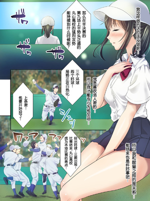 [スタジオ•ダイヤ•オルタ（眠井ねる）]サクラ堕チル～夏の季節に堕ちた恋人～＋特典 4P[DL版[伴晚洲汉化]_B031