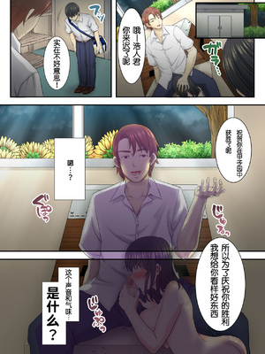 [スタジオ•ダイヤ•オルタ（眠井ねる）]サクラ堕チル～夏の季節に堕ちた恋人～＋特典 4P[DL版[伴晚洲汉化]_B035