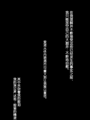 [スタジオ•ダイヤ•オルタ（眠井ねる）]サクラ堕チル～夏の季節に堕ちた恋人～＋特典 4P[DL版[伴晚洲汉化]_B044