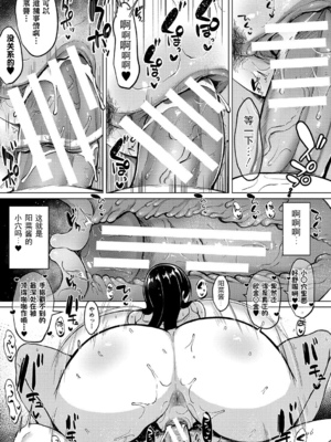 [灰都みとり]巨乳連れ子の性欲が強すぎる話[DL版][伴晚洲汉化]_A024