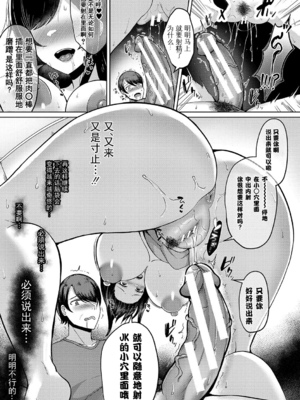 [灰都みとり]巨乳連れ子の性欲が強すぎる話[DL版][伴晚洲汉化]_A050