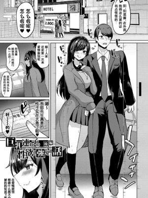 [灰都みとり]巨乳連れ子の性欲が強すぎる話[DL版][伴晚洲汉化]_A056