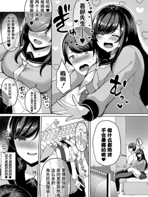 [灰都みとり]巨乳連れ子の性欲が強すぎる話[DL版][伴晚洲汉化]_A058