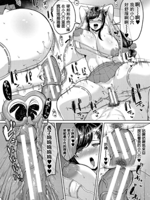 [灰都みとり]巨乳連れ子の性欲が強すぎる話[DL版][伴晚洲汉化]_A061