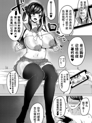 [灰都みとり]巨乳連れ子の性欲が強すぎる話[DL版][伴晚洲汉化]_A067