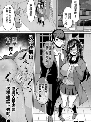 [灰都みとり]巨乳連れ子の性欲が強すぎる話[DL版][伴晚洲汉化]_A081