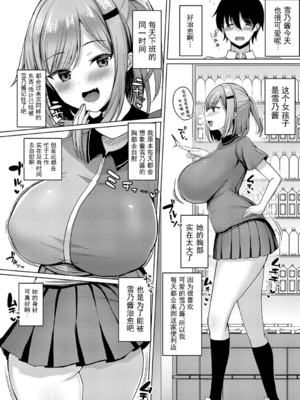 [灰都みとり]巨乳連れ子の性欲が強すぎる話[DL版][伴晚洲汉化]_A083