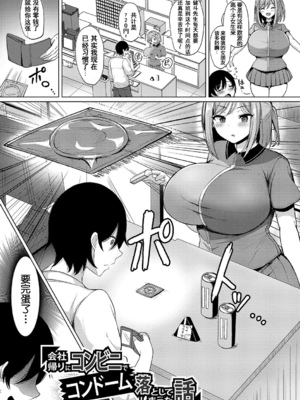 [灰都みとり]巨乳連れ子の性欲が強すぎる話[DL版][伴晚洲汉化]_A084