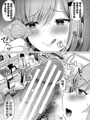 [灰都みとり]巨乳連れ子の性欲が強すぎる話[DL版][伴晚洲汉化]_A092