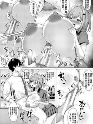 [灰都みとり]巨乳連れ子の性欲が強すぎる話[DL版][伴晚洲汉化]_A093