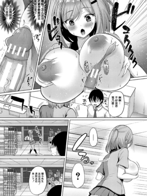 [灰都みとり]巨乳連れ子の性欲が強すぎる話[DL版][伴晚洲汉化]_A096