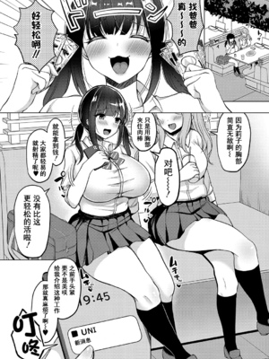 [灰都みとり]巨乳連れ子の性欲が強すぎる話[DL版][伴晚洲汉化]_A107