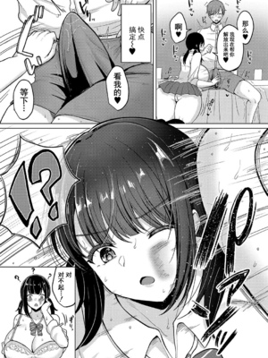 [灰都みとり]巨乳連れ子の性欲が強すぎる話[DL版][伴晚洲汉化]_A110