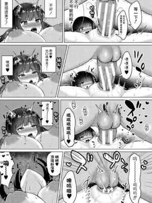 [灰都みとり]巨乳連れ子の性欲が強すぎる話[DL版][伴晚洲汉化]_A118