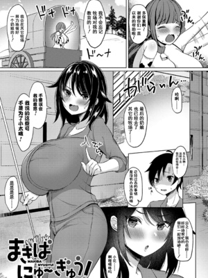 [灰都みとり]巨乳連れ子の性欲が強すぎる話[DL版][伴晚洲汉化]_A128