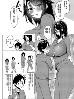 [灰都みとり]巨乳連れ子の性欲が強すぎる話[DL版][伴晚洲汉化]_A129