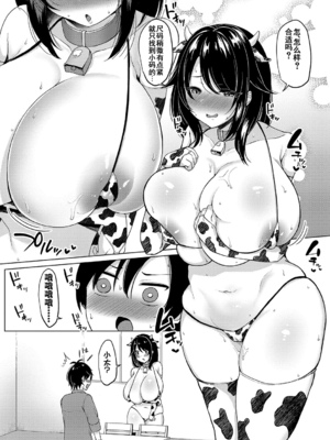 [灰都みとり]巨乳連れ子の性欲が強すぎる話[DL版][伴晚洲汉化]_A132