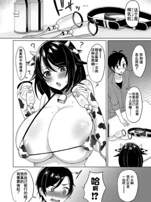 [灰都みとり]巨乳連れ子の性欲が強すぎる話[DL版][伴晚洲汉化]_A133