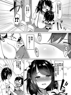 [灰都みとり]巨乳連れ子の性欲が強すぎる話[DL版][伴晚洲汉化]_A134