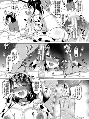 [灰都みとり]巨乳連れ子の性欲が強すぎる話[DL版][伴晚洲汉化]_A148