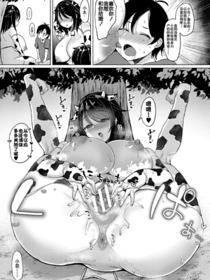 [灰都みとり]巨乳連れ子の性欲が強すぎる話[DL版][伴晚洲汉化]_A150