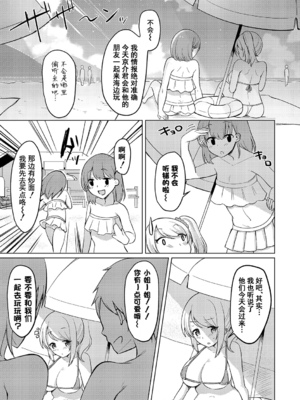 [灰都みとり]巨乳連れ子の性欲が強すぎる話[DL版][伴晚洲汉化]_A160