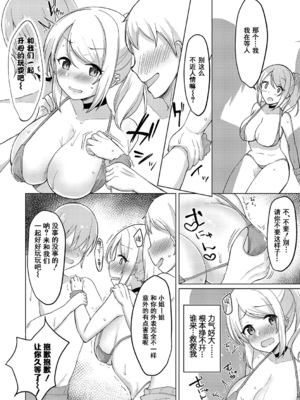 [灰都みとり]巨乳連れ子の性欲が強すぎる話[DL版][伴晚洲汉化]_A161