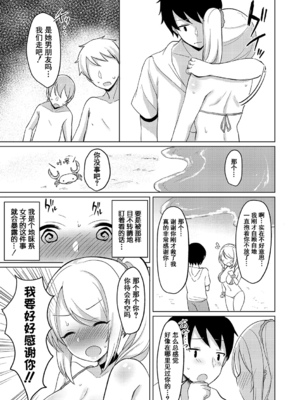 [灰都みとり]巨乳連れ子の性欲が強すぎる話[DL版][伴晚洲汉化]_A162