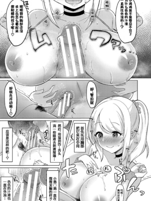 [灰都みとり]巨乳連れ子の性欲が強すぎる話[DL版][伴晚洲汉化]_A168