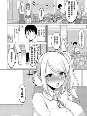 [灰都みとり]巨乳連れ子の性欲が強すぎる話[DL版][伴晚洲汉化]_A181