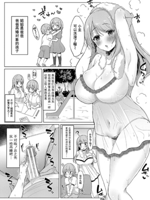 [灰都みとり]巨乳連れ子の性欲が強すぎる話[DL版][伴晚洲汉化]_A183