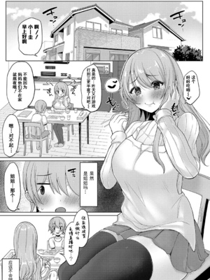 [灰都みとり]巨乳連れ子の性欲が強すぎる話[DL版][伴晚洲汉化]_A188