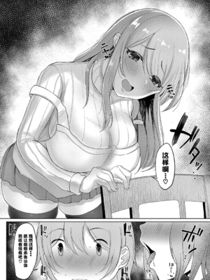 [灰都みとり]巨乳連れ子の性欲が強すぎる話[DL版][伴晚洲汉化]_A189