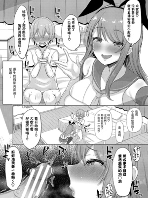 [灰都みとり]巨乳連れ子の性欲が強すぎる話[DL版][伴晚洲汉化]_A192