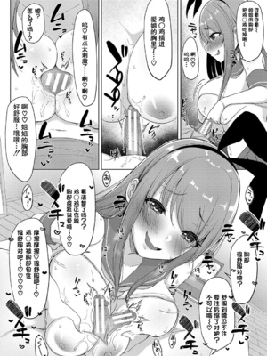 [灰都みとり]巨乳連れ子の性欲が強すぎる話[DL版][伴晚洲汉化]_A197