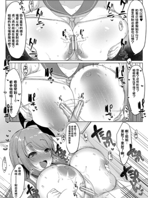 [灰都みとり]巨乳連れ子の性欲が強すぎる話[DL版][伴晚洲汉化]_A199