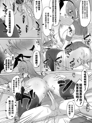 [灰都みとり]巨乳連れ子の性欲が強すぎる話[DL版][伴晚洲汉化]_A203