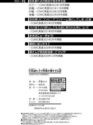 [灰都みとり]巨乳連れ子の性欲が強すぎる話[DL版][伴晚洲汉化]_A207