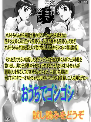 [KEBEROコㄏーポレーション] 神様とパコパコ_20