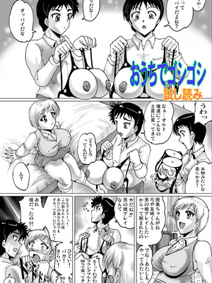 [KEBEROコㄏーポレーション] 神様とパコパコ_21