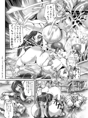 [KEBEROコーポレーション] これ…ミミックですよ (葬送のフリーレン) [DL版]_18