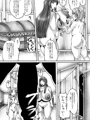 [KEBEROコーポレーション] これ…絶対にミミックですから！(葬送のフリーレン) [DL版]_04