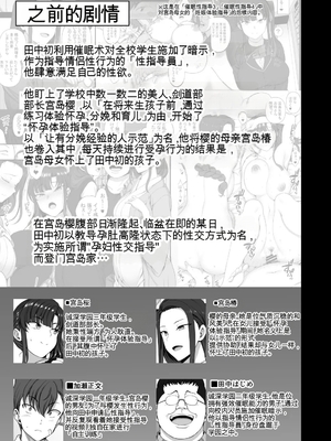 [50on! (愛上陸)] 催眠性指導 -妊婦性交指導- [中国翻訳] [DL版]_04